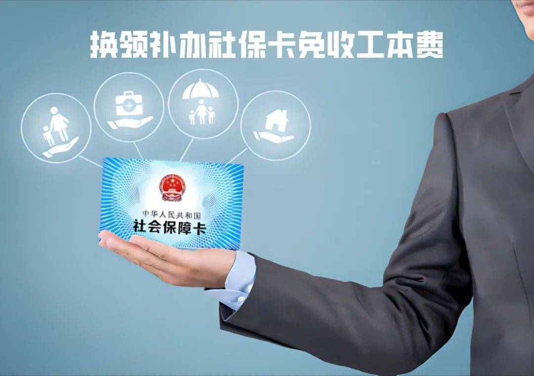 酒泉最新为什么不建议换3代社保卡方法分析(最方便真实的酒泉不换3代社保卡以后还可以用吗方法)