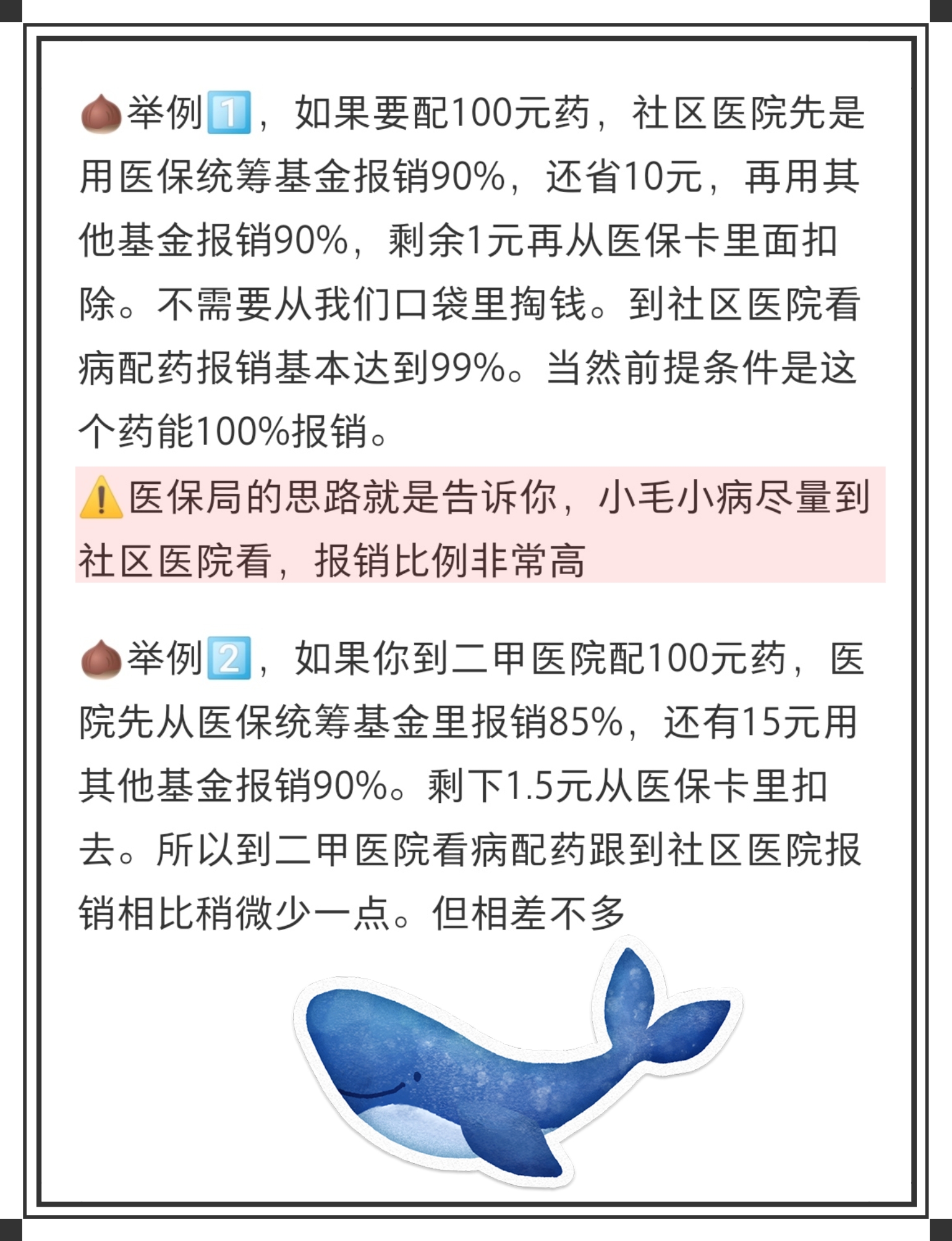 酒泉最新医保卡里统筹的钱会过期吗方法分析(最方便真实的酒泉医保卡里统筹账户的钱用完怎么办方法)