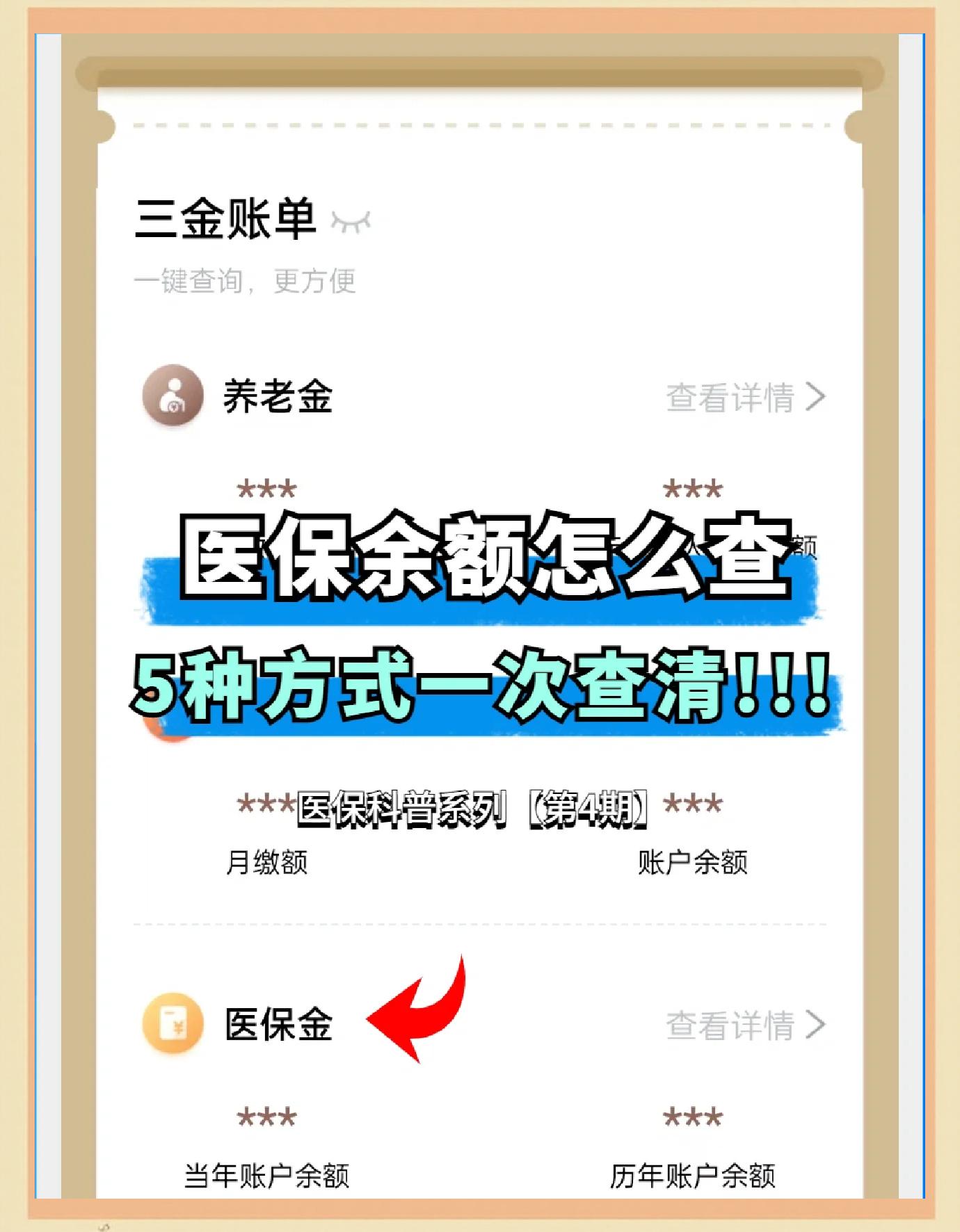 酒泉最新医保卡余额回收联系方式方法分析(最方便真实的酒泉24小时医保卡余额回收联系方式方法)