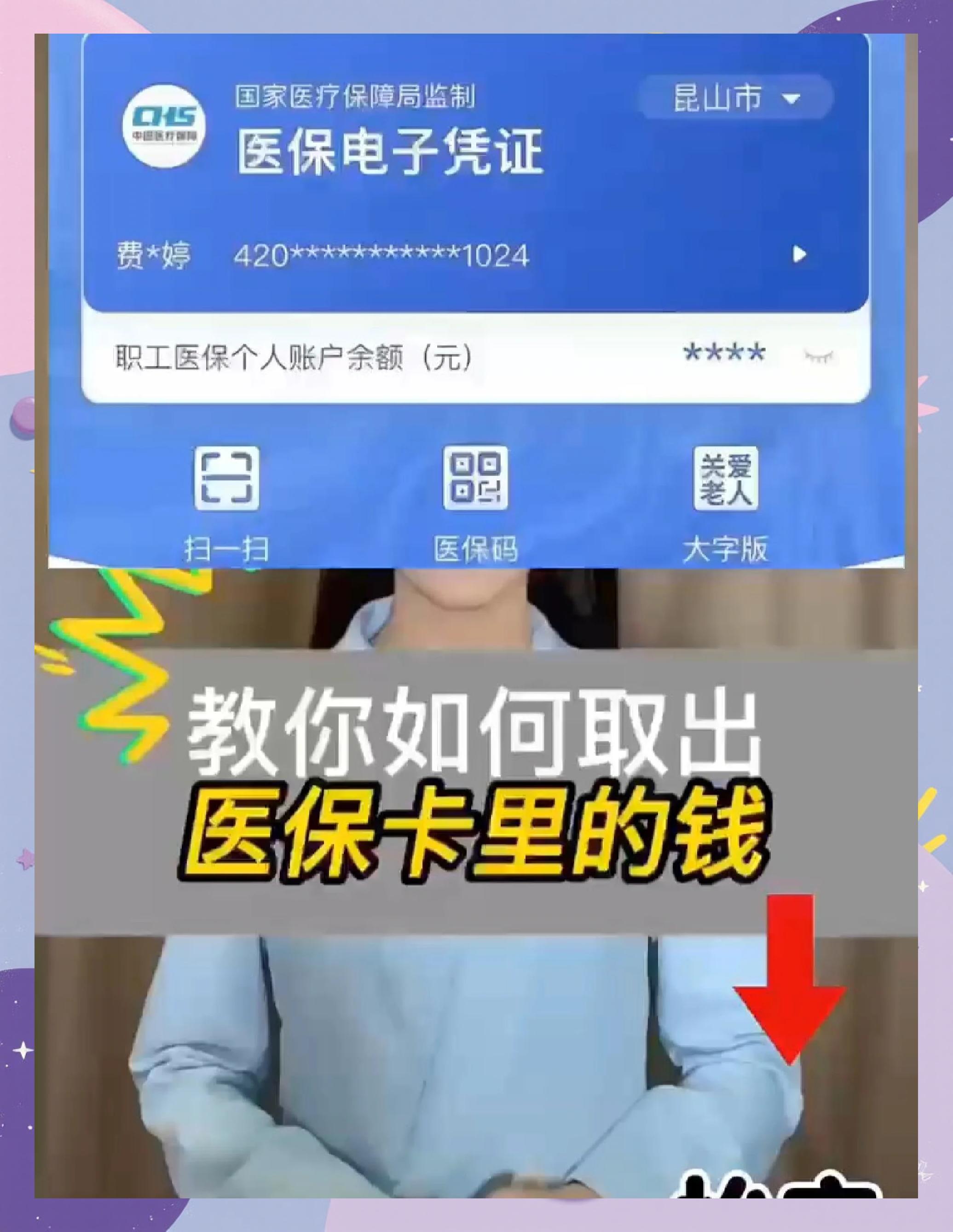 酒泉最新医保卡余额回收联系方式方法分析(最方便真实的酒泉24小时医保卡余额回收联系方式方法)