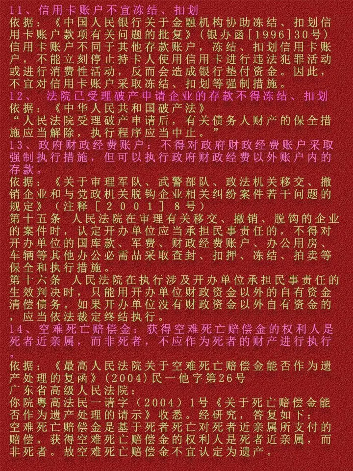 酒泉最新法院不冻结二类卡方法分析(最方便真实的酒泉法院不冻结二类卡,工资卡方法)