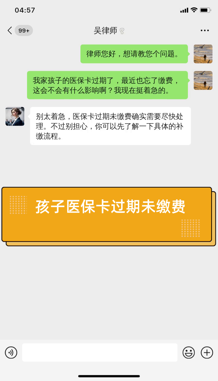 酒泉最新医保卡过期了怎么重新办理方法分析(最方便真实的酒泉医保卡过期怎么办?方法)