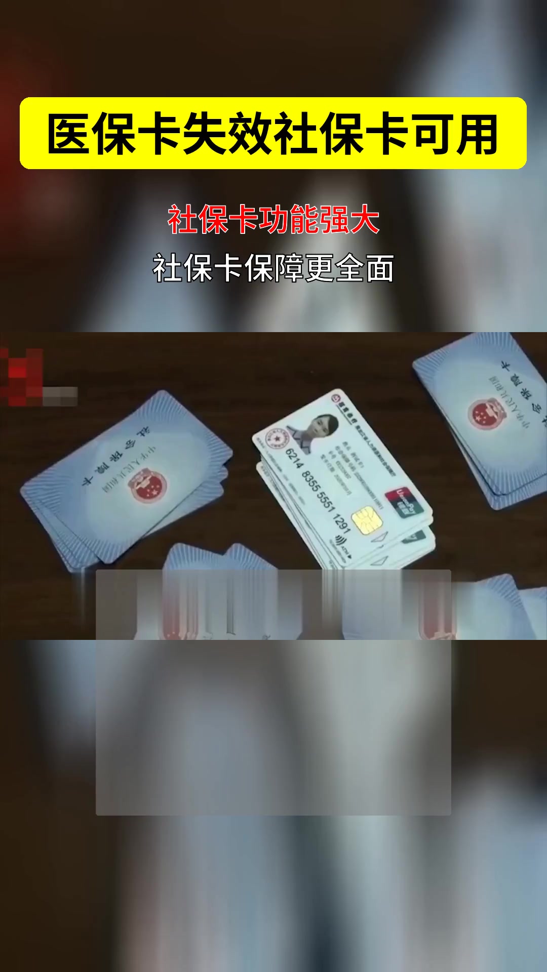 酒泉最新医保卡会过期吗过期了怎么办方法分析(最方便真实的酒泉医保卡会过期吗过期了怎么办理方法)