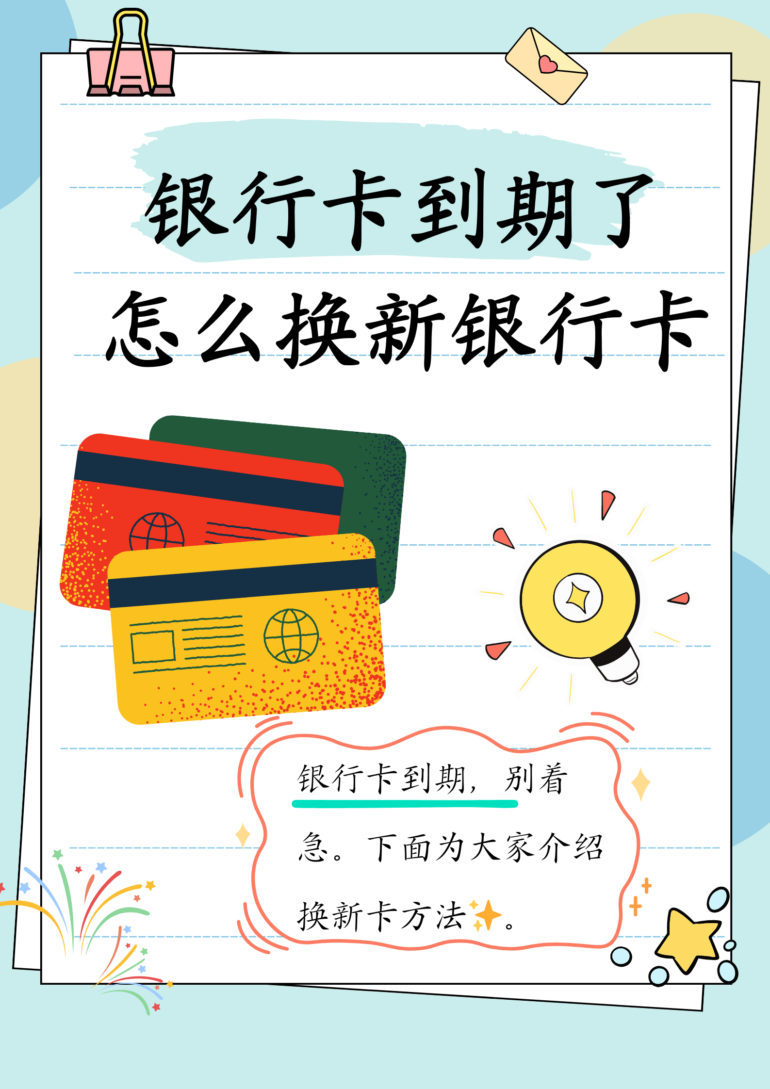 酒泉最新医保卡过期了去哪里换新卡方法分析(最方便真实的酒泉医保卡过期了去哪里换新卡?方法)
