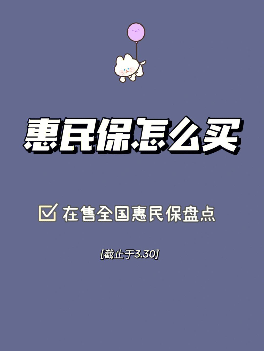 酒泉最新惠民保险怎么买方法分析(最方便真实的酒泉成都惠民保险怎么买方法)