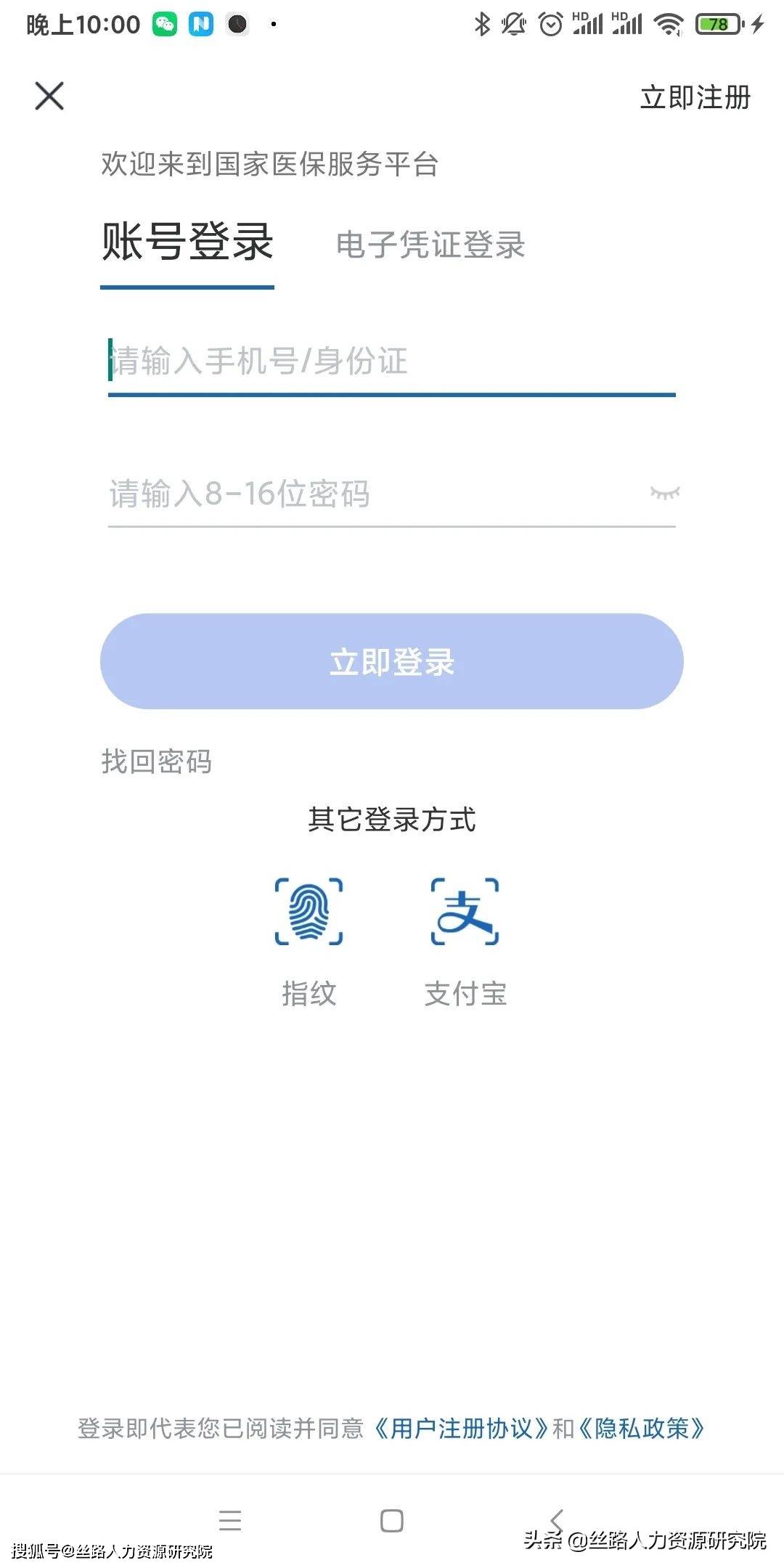 酒泉最新西安医保套现24小时微信支付方法分析(最方便真实的酒泉西安医保卡怎么提现方法)