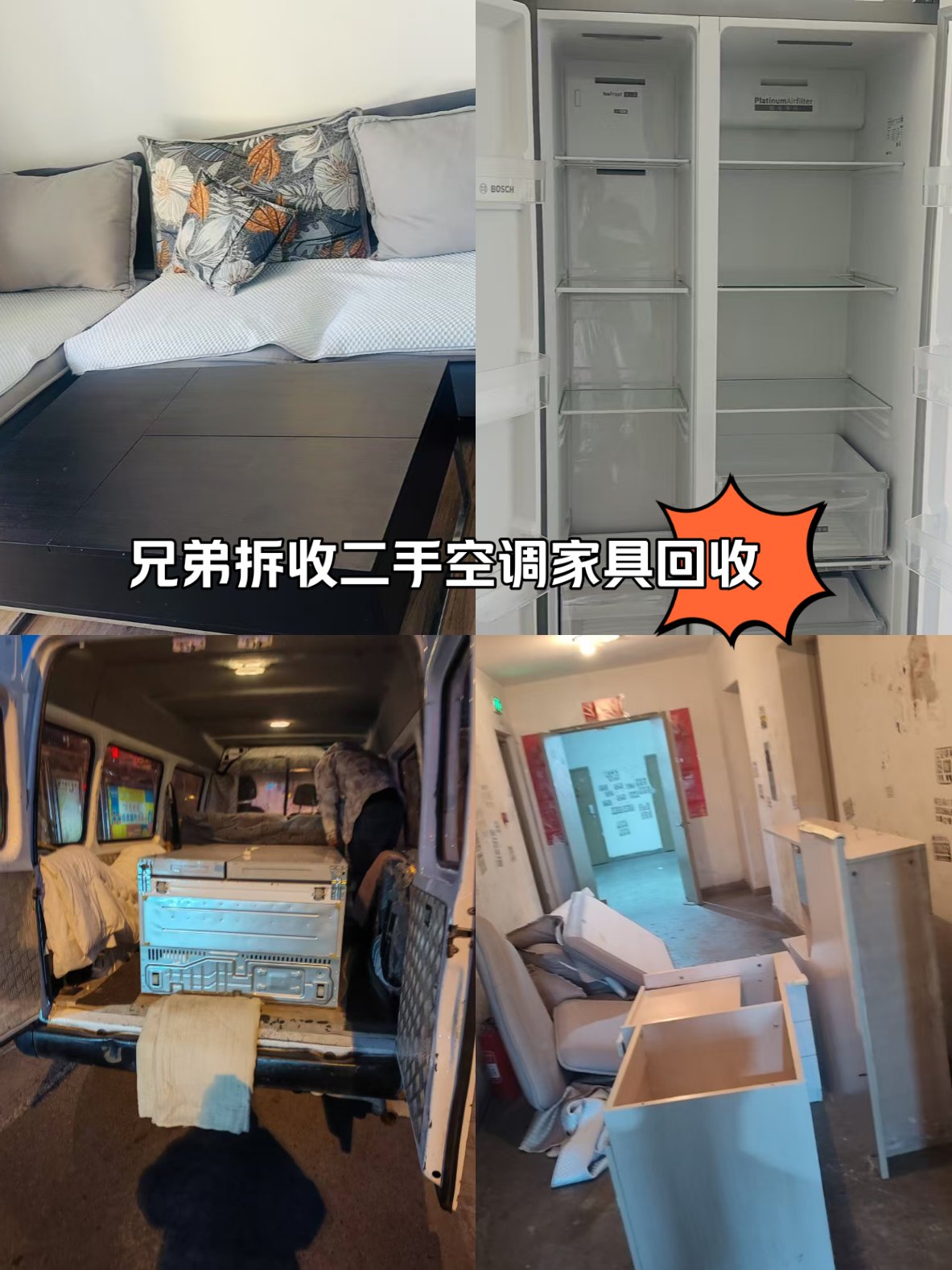 酒泉最新回收旧家具上门收购方法分析(最方便真实的酒泉吉林市回收旧家具上门收购方法)