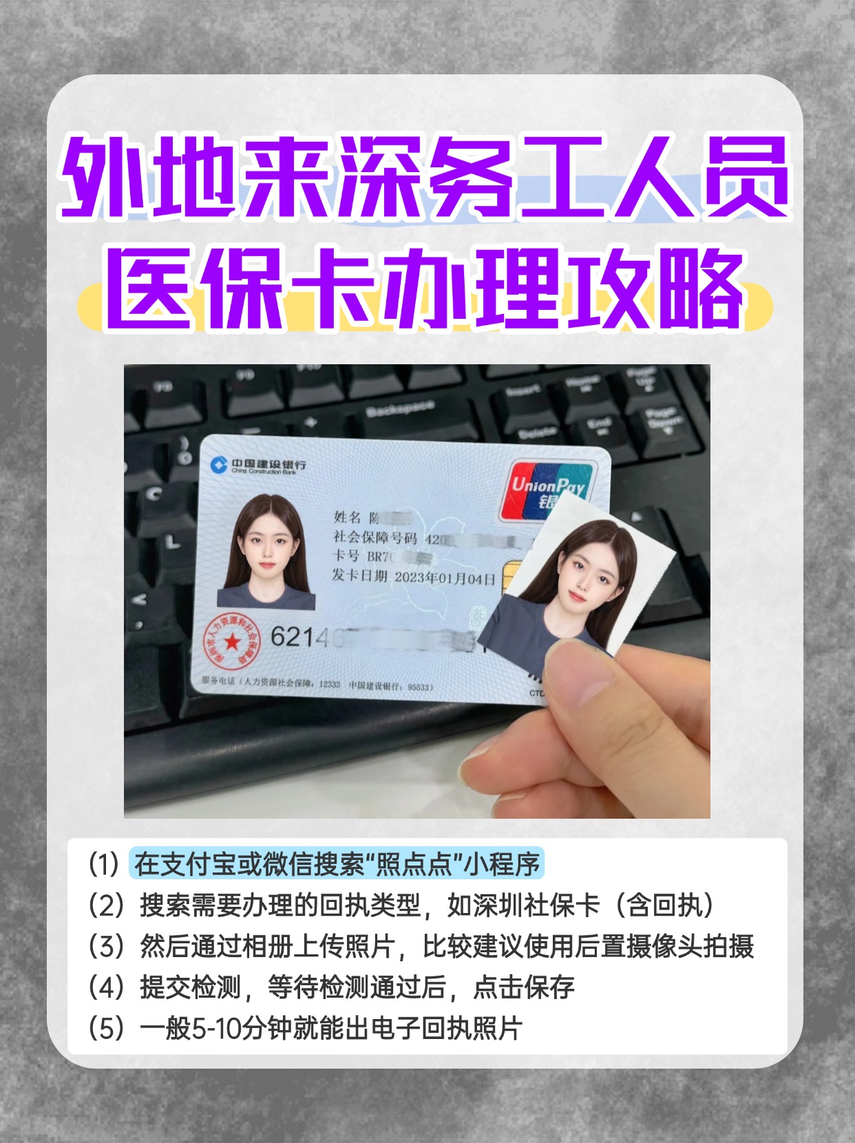 酒泉最新医保惠民卡有什么好处方法分析(最方便真实的酒泉医保惠民卡有什么好处和坏处方法)