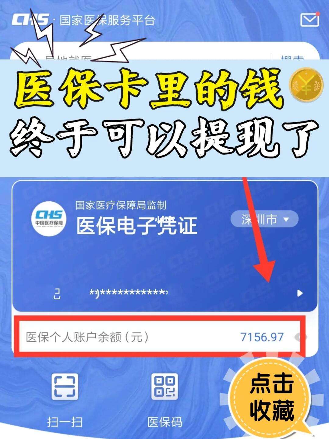 酒泉最新医保取现回收联系方式方法分析(最方便真实的酒泉医保提现24小时微信中介方法)