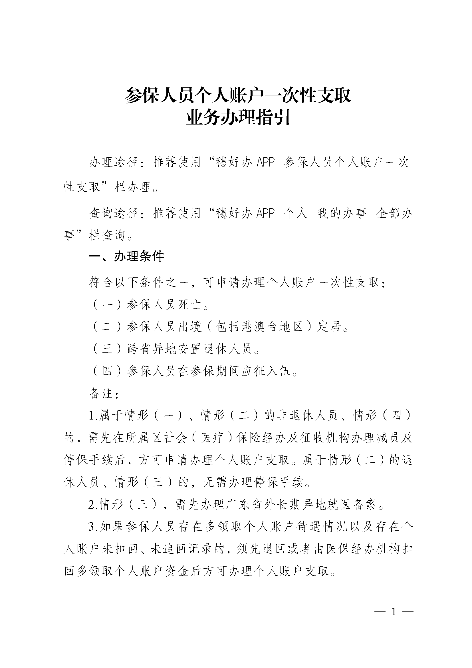 酒泉最新医保提取中介联系方式方法分析(最方便真实的酒泉医保卡余额回收联系方式方法)