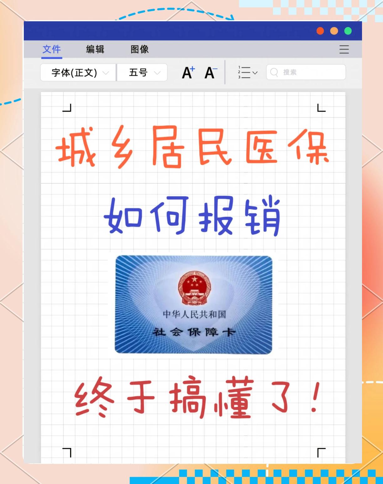 酒泉最新医保报销代办中介方法分析(最方便真实的酒泉医保报销代办中介费合法吗方法)