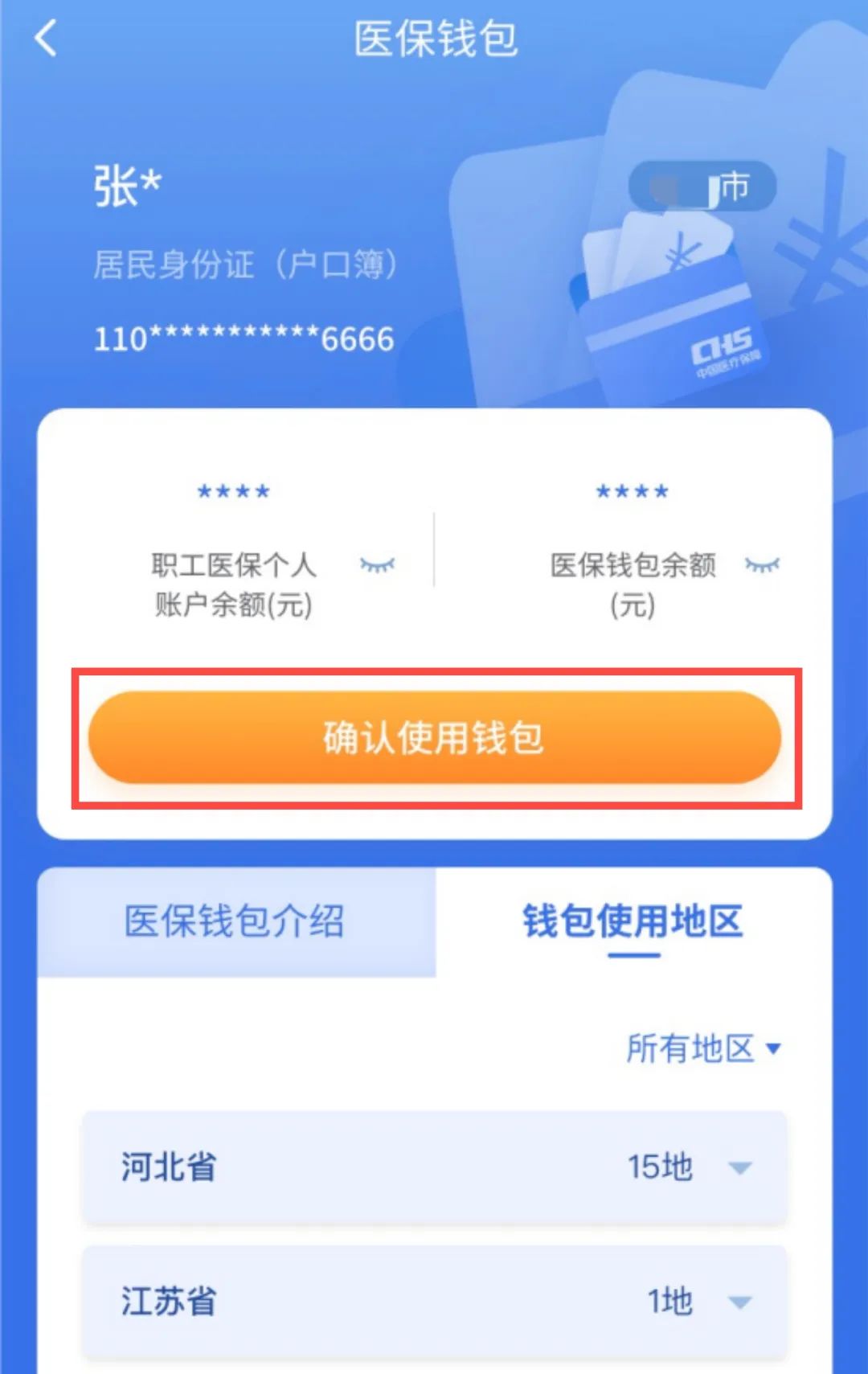 酒泉最新医保卡回收商家拮yibaotq8癓方法分析(最方便真实的酒泉医保套现24小时联系方式va88mg方法)