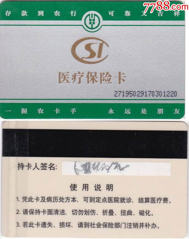 酒泉最新哪里回收医保卡方法分析(最方便真实的酒泉医保卡回收比例是多少方法)