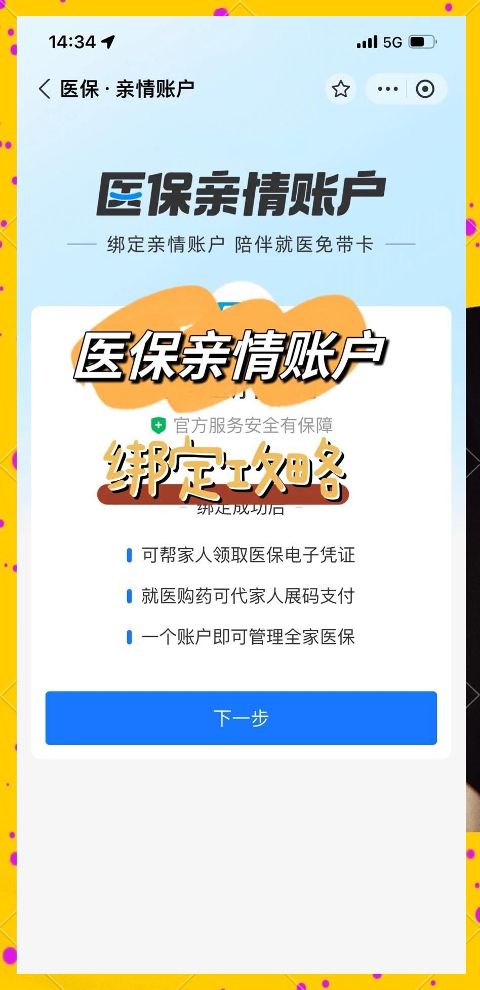 酒泉最新医保卡提现代办联系方式方法分析(最方便真实的酒泉医保卡提现代办联系方式苏州方法)