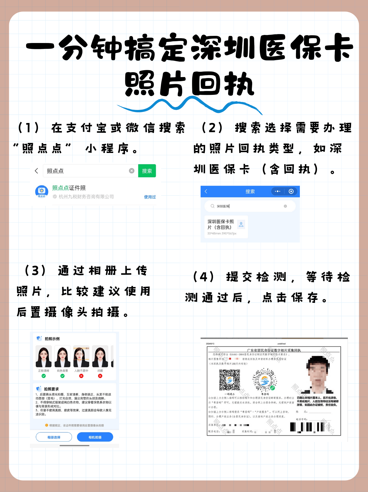 酒泉最新医保卡提现代办联系方式方法分析(最方便真实的酒泉医保卡提现代办联系方式苏州方法)