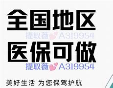 酒泉最新急用钱24小时套医保卡方法分析(最方便真实的酒泉急用钱24小时套医保卡北京方法)