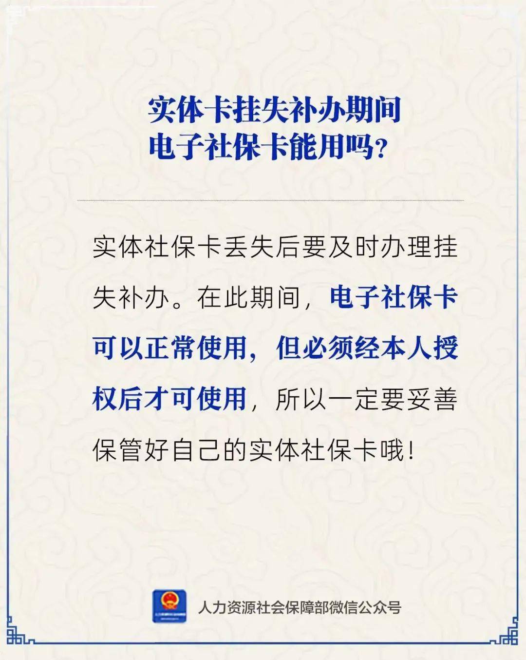 酒泉最新24小时套社保卡微信方法分析(最方便真实的酒泉24小时套社保卡微信能用吗方法)