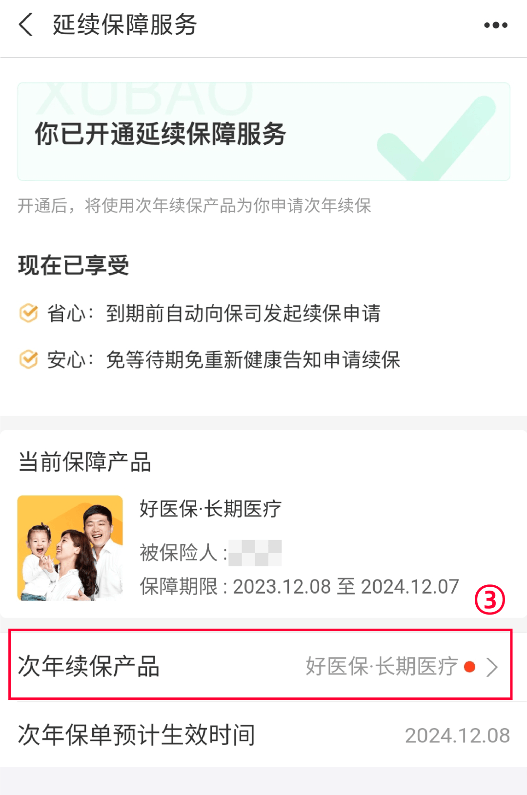 酒泉最新医保卡过期了还能正常使用吗方法分析(最方便真实的酒泉医保卡过期了还能正常使用吗?方法)