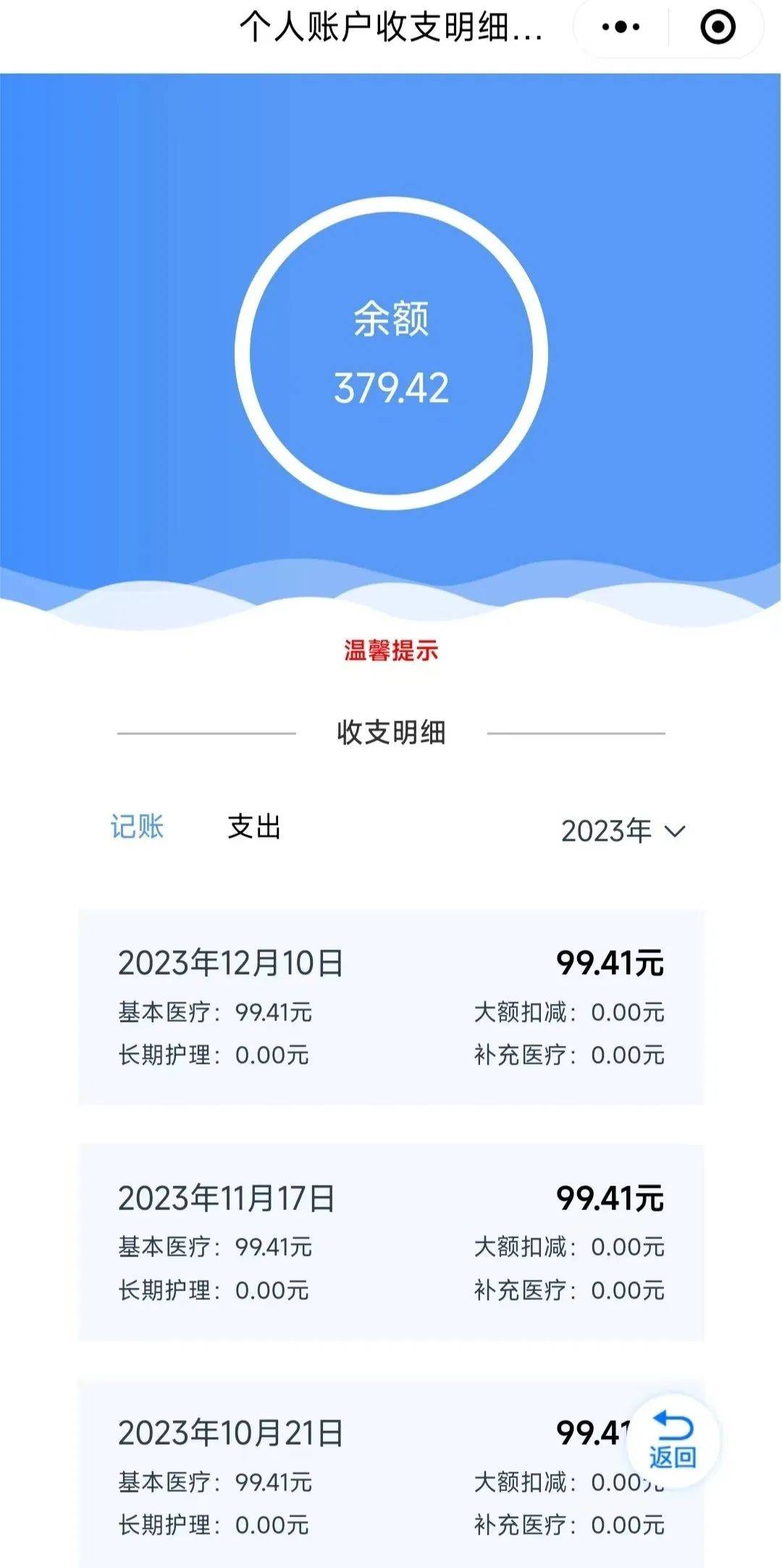 酒泉最新专业回收医保卡余额方法分析(最方便真实的酒泉专业回收医保卡余额吊w8e殿net方法)
