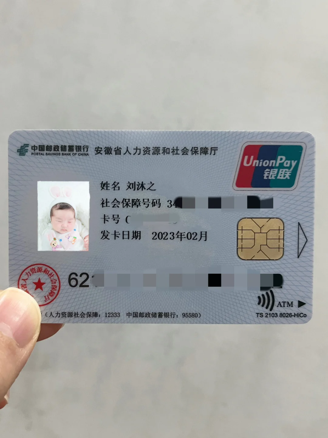 酒泉包含高价回收医保卡联系方式苏州的词条
