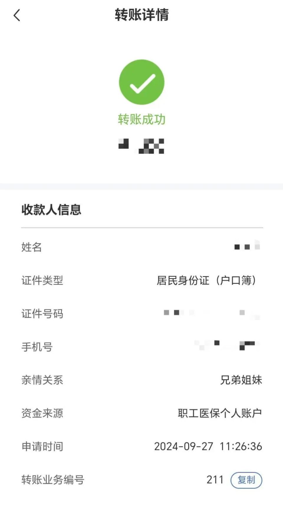 酒泉最新医保卡提取现金到微信方法分析(最方便真实的酒泉医保卡超过3000元就可以取现吗方法)