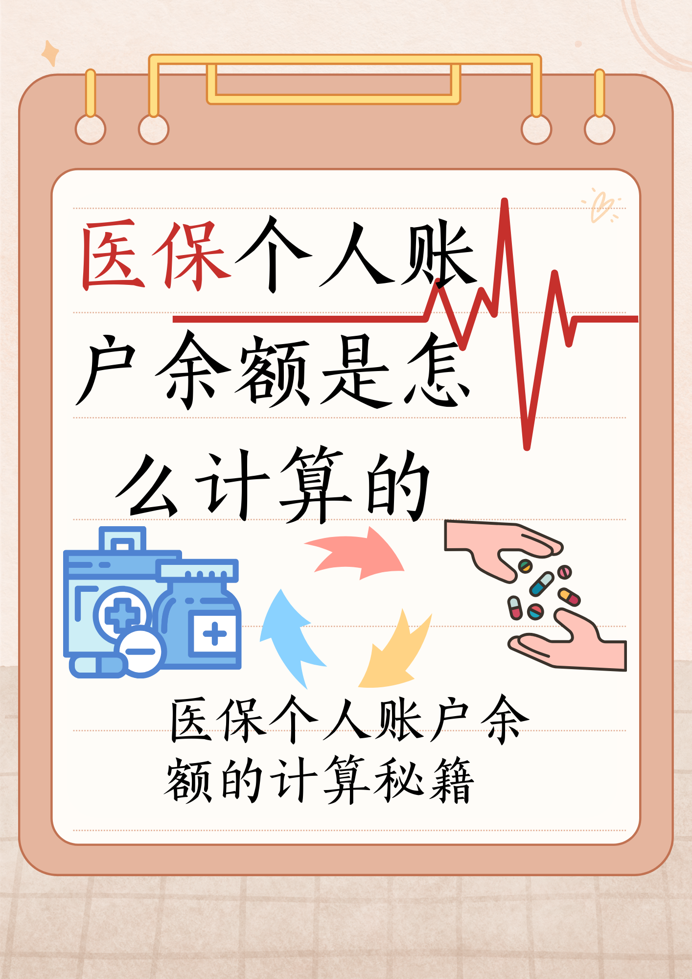 酒泉最新医保余额回收方法分析(最方便真实的酒泉医保余额回收联系方式方法)