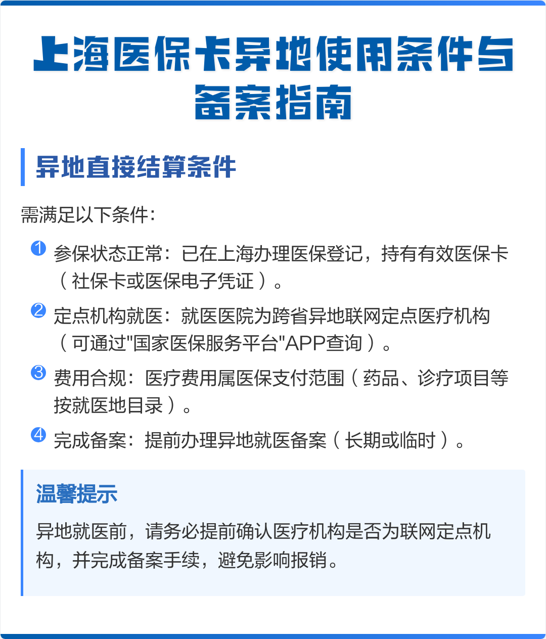 酒泉最新上海哪有套医保卡的方法分析(最方便真实的酒泉上海哪有套医保卡的地方方法)
